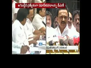 waited to meet CM but he did not meet us: MK Stalin - Sakshi