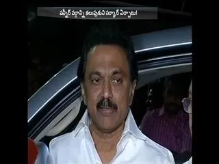 will form government soon, says DMK working president MK.Stalin - Sakshi