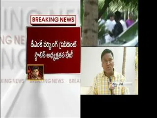 DMK working president MK Stalin chairs party strategy committee meeting - Sakshi