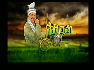 star raitu 24th September 2016 - Sakshi
