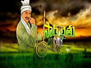 star raitu 1st October  2016 - Sakshi
