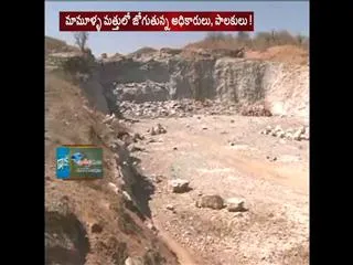 Fraud in projects in siddipet district - Sakshi