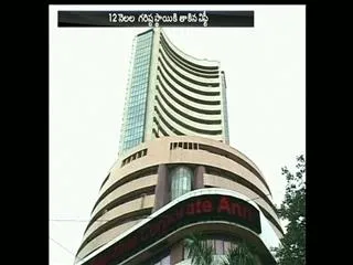 Stock market start profits - Sakshi