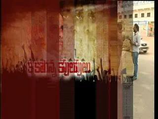 mudragada padha yatra tention - Sakshi