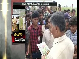 Cm chandrababu comments on Rain guns - Sakshi