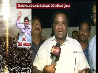 Jai Andhra Pradesh Sabha success in vizag - Sakshi
