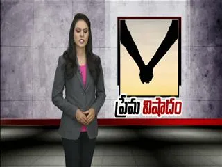 Love pair commit suicide - Sakshi
