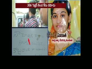 sujatha  suicide case; owner arrest - Sakshi