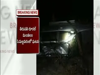 sumo accident in tirupathi - Sakshi