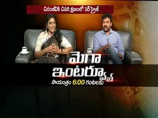 Special Interview With Mega Star Chiranjeevi Promo - Sakshi