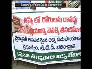 Patients And Left Parties Protest At Svims Hospital In Tirupati - Sakshi