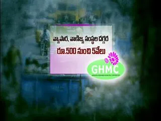 new rules for garbage in Hyderabad - Sakshi
