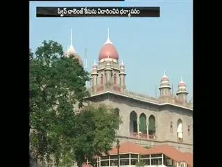 Which would have a wide range of public benefits - Sakshi