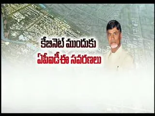 APIDE forward amendments to the Cabinet today - Sakshi