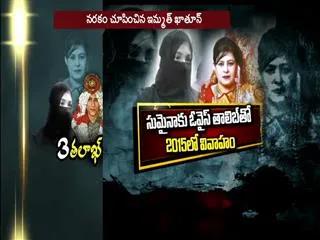 Talaq in Watsup in hyderabad - Sakshi