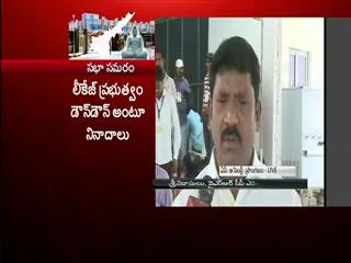 Ysrcp Adjournment Motion For Debate On 10th Class Paper Leak issue - Sakshi