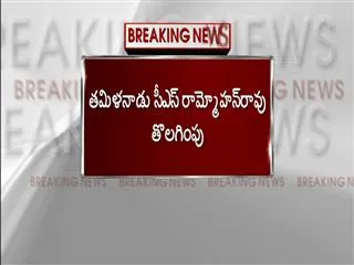 Tamilnadu government choses new chief secretary - Sakshi