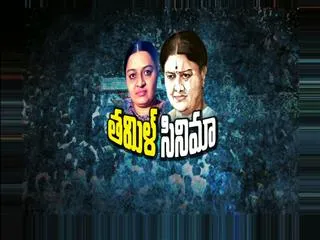 Tamil Nadu Politics tension - Sakshi