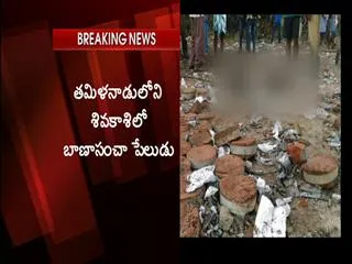 Blost in crackers factory near sivakasi villupuram district - Sakshi