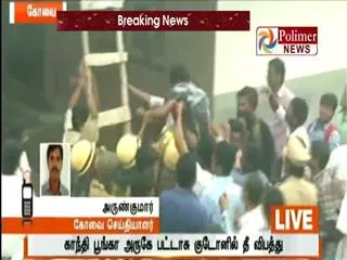 another fire accident in crackers godown in tamilnadu - Sakshi