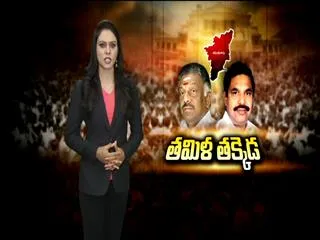 floor test in Tamil Nadu assembly, who will do magic - Sakshi