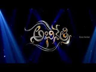 Abhinetri Movie Teaser ||Tamanna First Look as Abhinetri - Sakshi