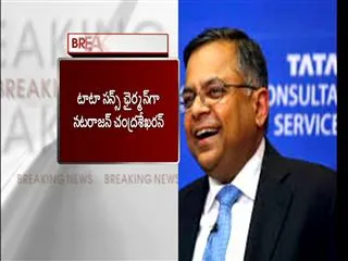 Tata Sons appoints N Chandrasekaran as Chairman - Sakshi