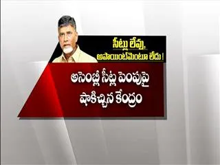 assembly seats not to be increase says kcr - Sakshi