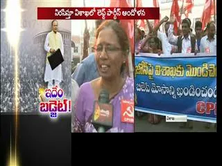 left parties protest over budget - Sakshi