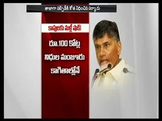 another shock for Kapu people - Sakshi