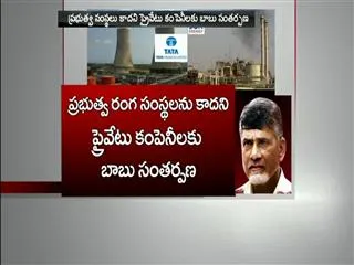 The No.1 Exploitation of Thermal power projects! - Sakshi