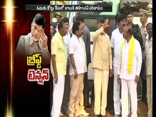vote for note scam: chandrababu naidu  worrys again after Court Intervention - Sakshi
