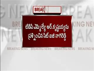 SIT IG Nagi Reddy Questioned r. krishnaiah in Nayeem Case - Sakshi