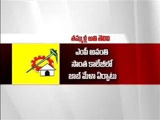 TDP Leaders conduct Job mela in vishakapatnam - Sakshi