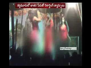TDP Leaders Recording Dance With Girls in  East Godavari District - Sakshi