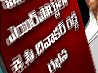 TDP MP Diwakar Reddy creates ruckus at airport for missing flight - Sakshi