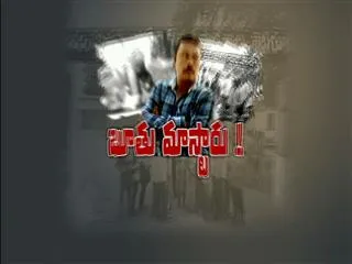 villagers attack on teacher over alleged videos - Sakshi