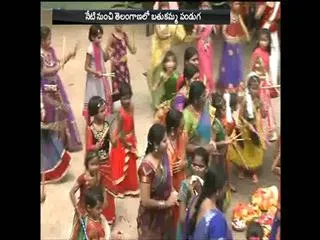 batukamma festival starts today onwards - Sakshi