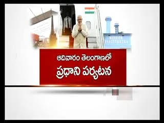 This Modi's visit Schedule! - Sakshi
