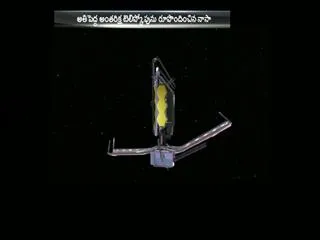 NASA's largest telescope! - Sakshi