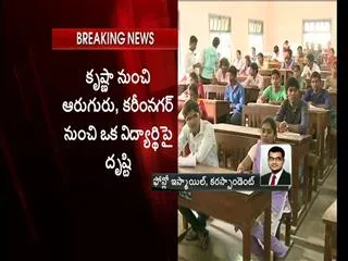 Exam paper leak suspected in TS EAMCET 2 - Sakshi