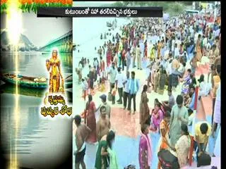 12-day long Krishna Pushkaralu festival commences in twin Telugu states - Sakshi