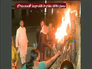 Sankranthi 2017 Bhogi Celebrations in AP and - Sakshi