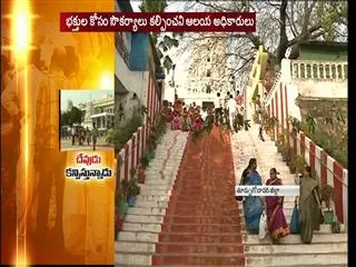 devotees fire on the temple officials - Sakshi