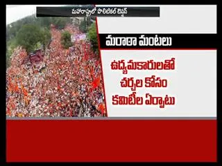 Political tention in maharashtra - Sakshi