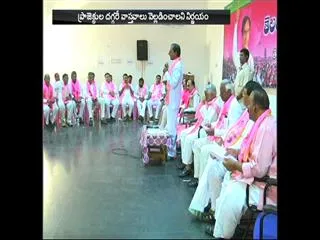 TRS project tours - Sakshi