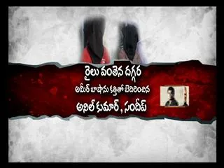 fake police arrested in renigunta - Sakshi