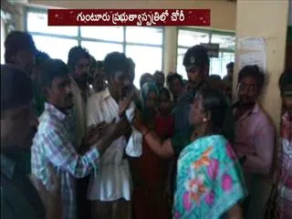 Thief caught in guntur govt hospital - Sakshi