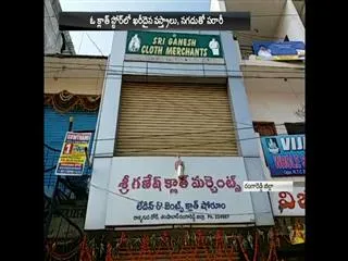 huge theft in ganesh cloth stores at shamshabad - Sakshi