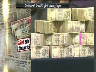 old notes valid for another three days, says government - Sakshi